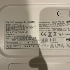 無印良品 体重計 ヘルスメーター ＭＪ‐ＷＳ１Ｋの画像