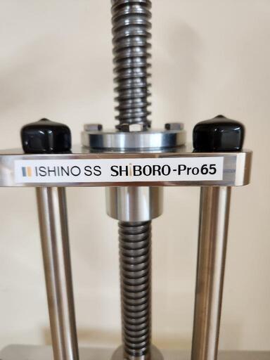 搾油機 油搾り機 SHiBORO-Pro65 有限会社 石野製作所 家庭用油しぼり機
