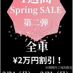 コアリンク　春最後の大イベント‼️の画像