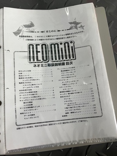UFOキャッチャー ネオミニ   
