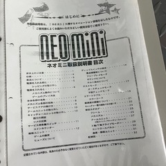 UFOキャッチャー ネオミニ   の画像