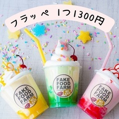 食品サンプルを作ろう！！〜川越〜の画像