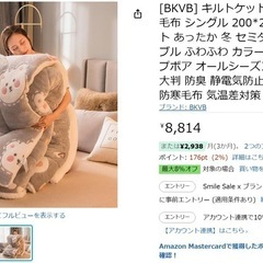 保温毛布の画像
