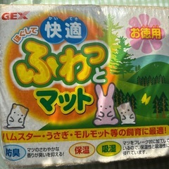 ペット用！快適ふわっとマット 
