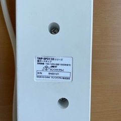 電源タップの画像