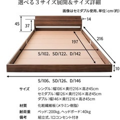 フロアベッド　ローベッド　シングル　コンセント付きの画像