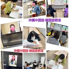 生徒は常に募集中★中国語・韓国語