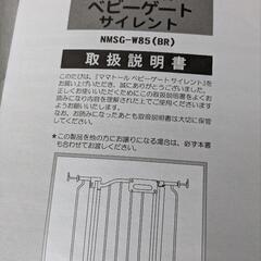 【取引中】西松屋 ベビーゲート クルーミー ママトール 取説付き 箱有りの画像