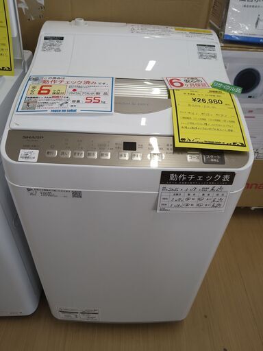 【D260】SA洗濯機 シャープ ES-T5FBK  2021