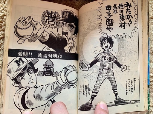 コミック サンデーコミックス 昭和レトロ】全28巻『男どアホウ