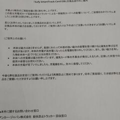 eufy（Anker） SmartTrack Card E30（充電式）の画像
