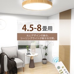 LEDシーリングライト　LEDルームライト　室内照明