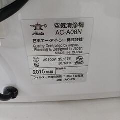 アラジン　空気清浄機　2015の画像