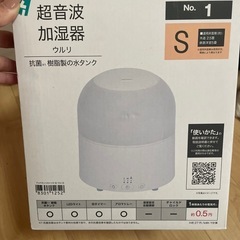 ニトリ超音波加湿器