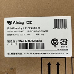 エアドッグAirdog X3D新品未使用の画像