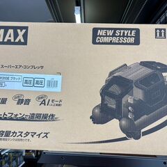 値下げしました！【未使用】マックス MAX AK-HH1310E エアコンプレッサ 高圧専用 11Lの画像