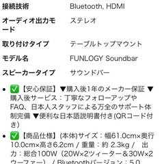大人気　テレビやパソコンや携帯などに接続。新品未使用ファンロジーサウンドバーの画像