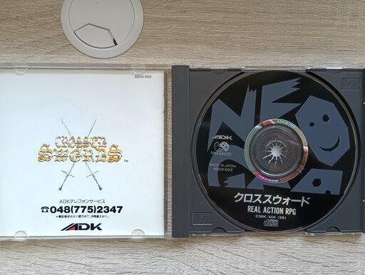 SNK クロスウォード