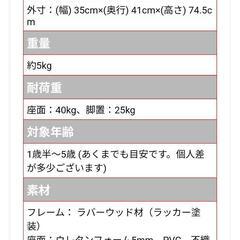 子ども用　椅子の画像