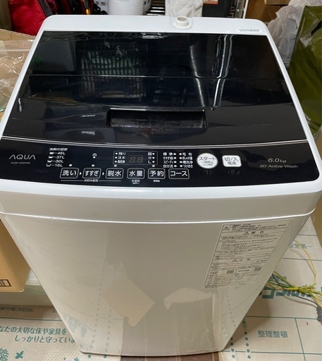 お宝！23年製　アクア　洗濯機　6.0kg