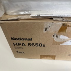 【新品】National シーリングライト HFA5650E　Yの画像