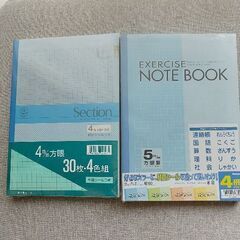 ノート ８冊 未開封