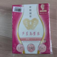 未使用　骨盤ショーツ　２枚