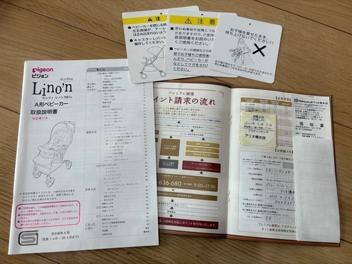 ピジョン　ランフィンリノン　美品　