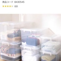 ニトリ丈夫な蓋付き収納ボックス