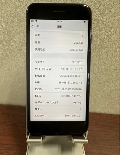 iPhone7 256GB 大容量モデル