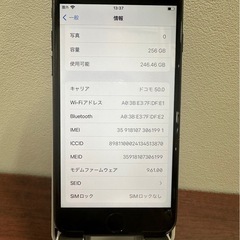 iPhone7 256GB 大容量モデル