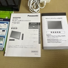 パナソニック　10.1インチタブレット型PCの画像
