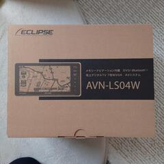 【新品、未使用】ECLIPSE　AVN-LS04S