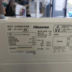 Hisense全自動電気洗濯機4.5kg　HW-E4502　2018年制の画像