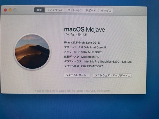 iMac 21.5インチ マウス・キーボード付き 