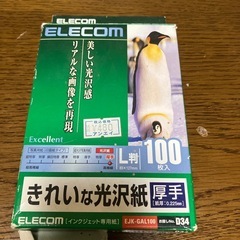 写真用紙の画像