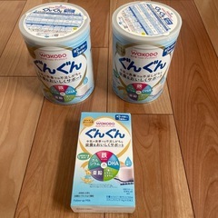 ぐんぐん　フォローアップミルク　2缶　スティックパック