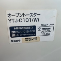 032406山善オーブントースターの画像