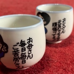 湯のみセット