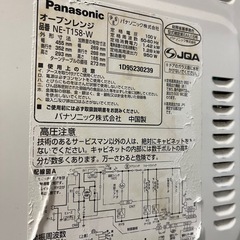 Panasonic 15年　オーブンレンジ　　の画像