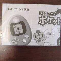 チャレンジ３年生 ポケットハムちゃんの画像
