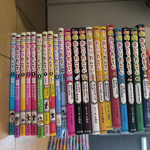 おしりたんてい