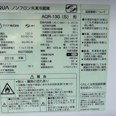 アクア冷蔵庫