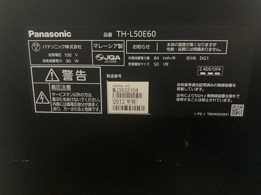 テレビ50インチPanasonic製