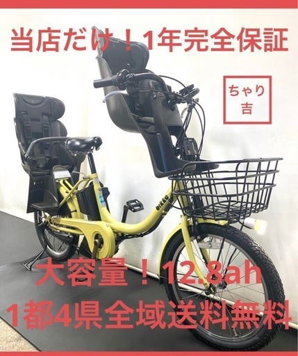 業界最長1年保証 送料無料　ブリヂストン　ビッケモブ　20インチ　電動アシスト自転車　g324