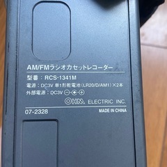 【7/28お渡し可能な方半額！】ラジオカセットレコーダーRCS-1341Mの画像