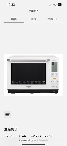 オーブンレンジ Panasonic Bistro