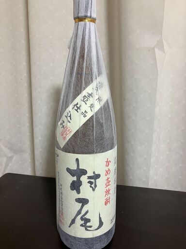 かめ壺焼酎　村尾　（未開封）