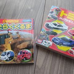 男児★絵本図鑑