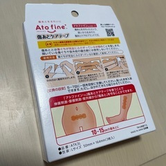 【新品】アトファイン　Lサイズ　帝王切開跡　傷口ケアの画像